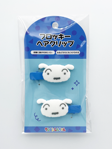 クレヨンしんちゃん フロッキーヘアクリップ シロ | クレヨン